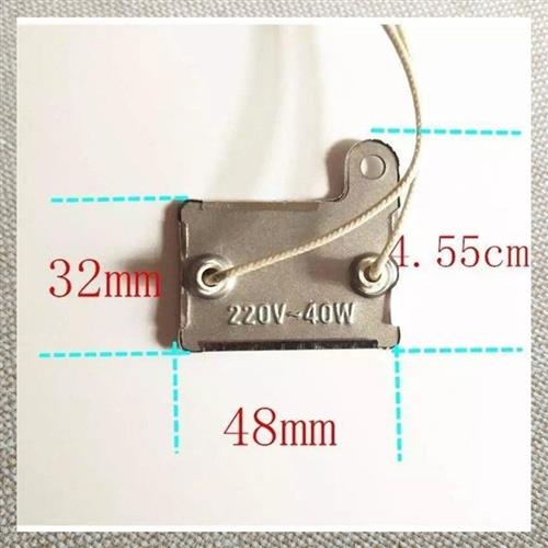 极速电饭锅保温片通用220V40W电饭锅温控器保温器温度加热片配件