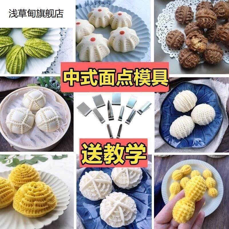 极速核桃酥夹子馒头面食面点花夹点心雕刻模具家用烘培工具不锈钢