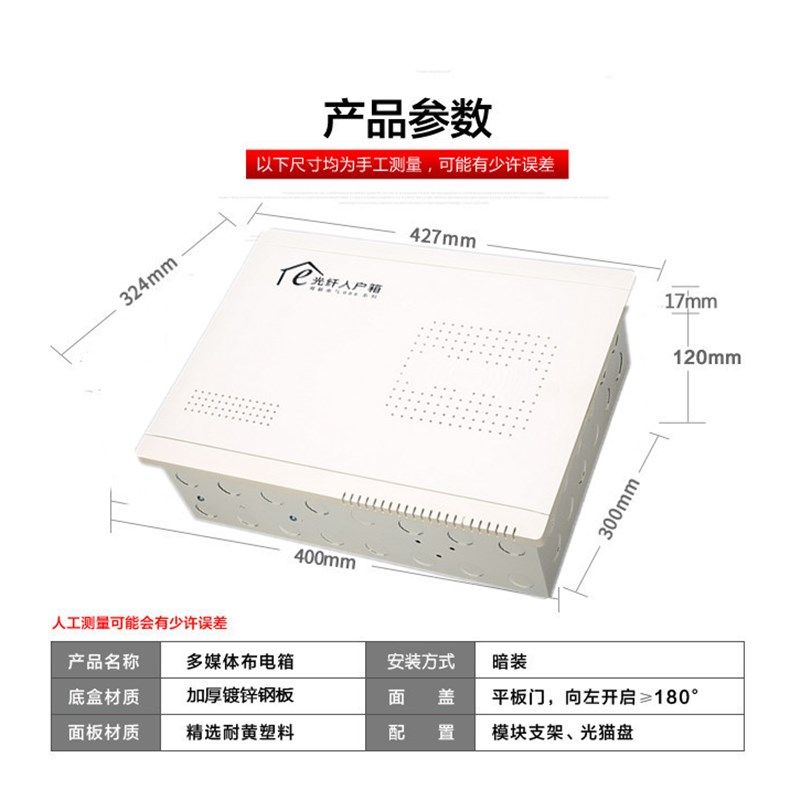 好货弱电箱千兆交换机模块光纤箱电脑网络一进7出1000M网络套装模
