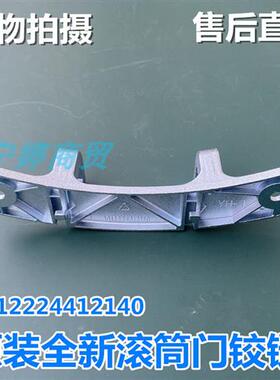 极速适用惠而浦滚筒洗衣机WG-F80821W/F80831BIK/F80920BK门合页