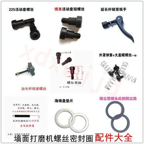 极速墙面打磨机螺丝密封圈防尘垫子螺丝活动套螺丝配件打顶弹簧