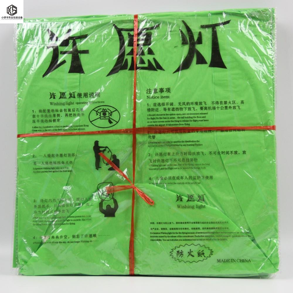好货热卖优质孔明灯许愿灯10只装加大加厚爱情祝福卡通创意礼品天