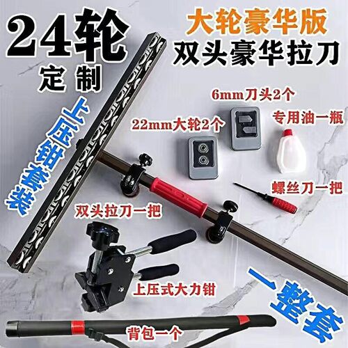 好货全套T型推刀22mm和6刀轮切割岩板瓷砖玻璃神器高精度大油壶大