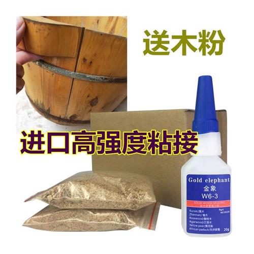 极速德国金象实木黏胶泡脚木桶木盆漏水开裂修补堵漏专用胶水防水