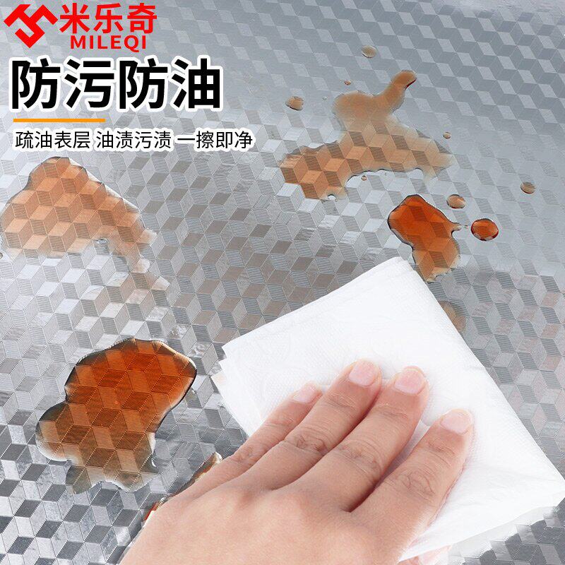 极速厨房防油铝箔贴锡纸自粘加厚油烟机柜子灶台防火防潮耐高温防