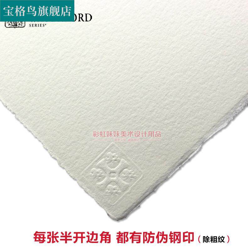 极速获多福细纹水彩纸190克彩色铅笔纸高白全开8开水彩本半开16开