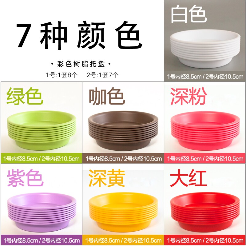 好货多肉花盆托盘塑料接水盘花架多肉植物盆器花盆底盘圆托盘底座