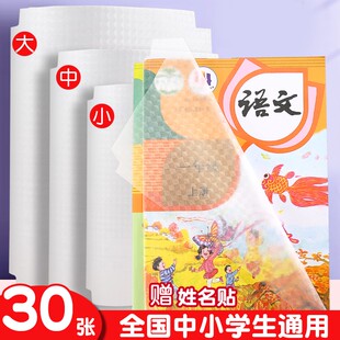 小学生包书皮磨砂透明自粘式书皮初高中课本包书膜加厚保护套F6