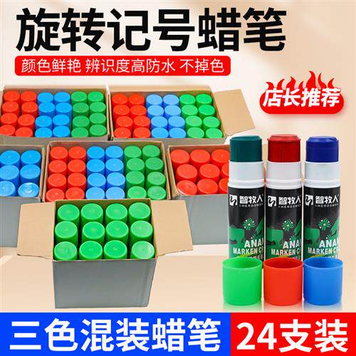 极速猪用记号笔兽用蜡笔养殖场牛羊畜牧用防水标记笔动物记号画笔