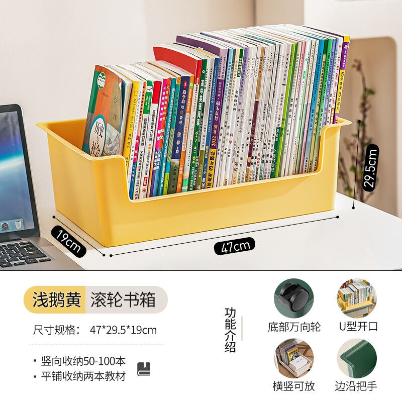 极速星优书本收纳盒带滑轮学生宿舍塑料收纳箱高中装书整理教室用