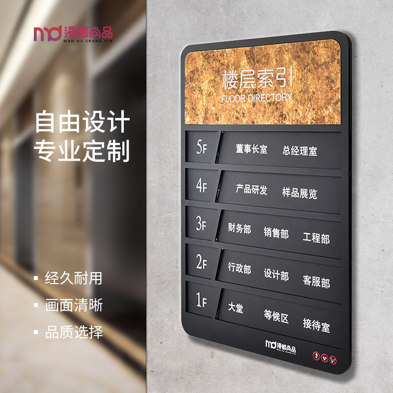 极速楼层索引牌定制亚克力指示牌导向牌公司人员去向牌办公室会议