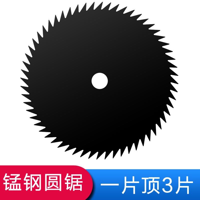 80t汽油割草机刀片圆形锰钢白钢40-60齿配件割灌机打草头盘锯片