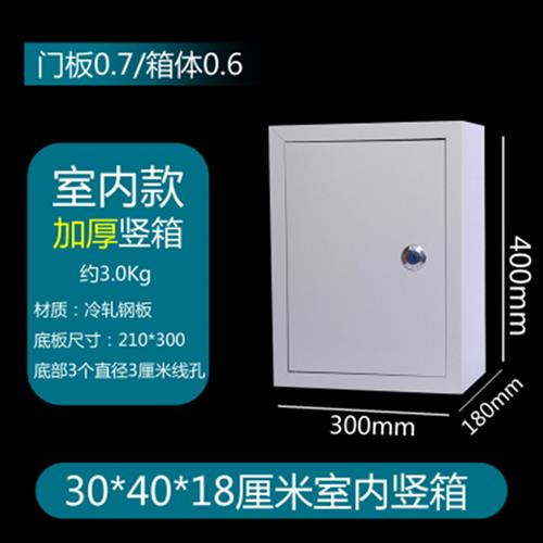 好货阻燃明装盒小型配电箱带锁室外箱铁皮设备箱防雨水
