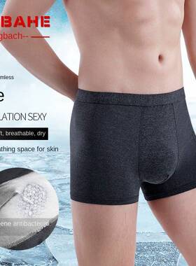 极速Calcinha dos homens Meninos Ice Silk Boxer Ver?o Se??