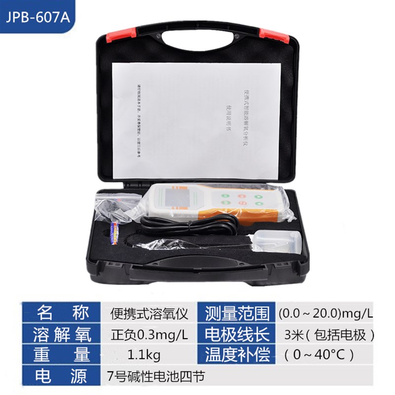 好货便携式溶氧仪水中含氧量检测仪海水盐度计水产养殖测氧仪JPB-