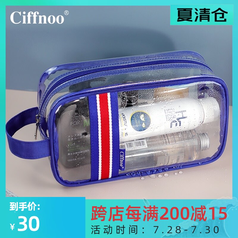 极速洗漱包 男防水透明PVC洗澡包洗漱收纳包简约大容量旅行便携化