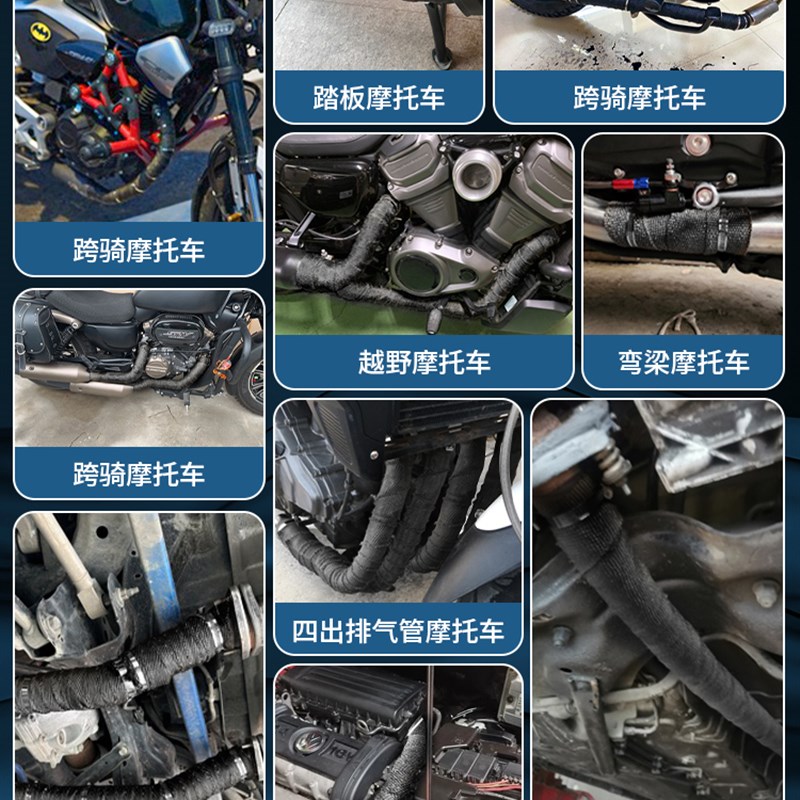 极速汽车摩托汽车排气管头防烫布隔热带隔热棉芭蕉布隔热布防火耐