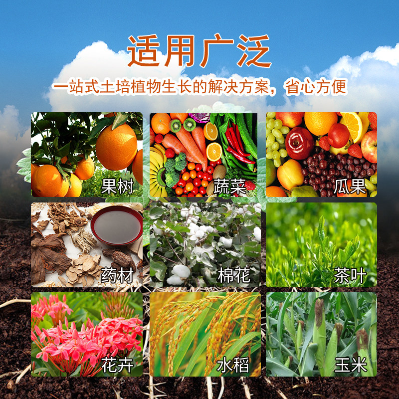 好货猛生根水溶肥根多多生根剂壮苗剂冲施肥果树移栽蔬菜植物扦插
