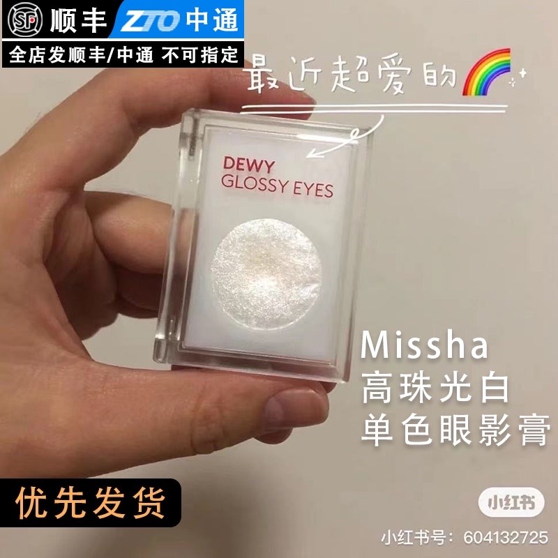 好货韩国麻薯土豆泥高光01白沙滩单色眼影膏珠闪粉亮片亮亮