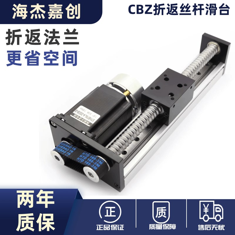 好货精密单线轨直线模组滑台滚珠丝杠步进伺服电机套装折返行程铝