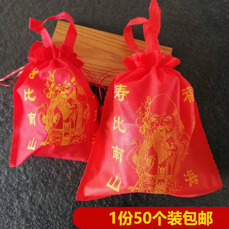 极速喜庆用品寿宴回礼袋50个装庆生日长寿面手提袋不织布红色礼品