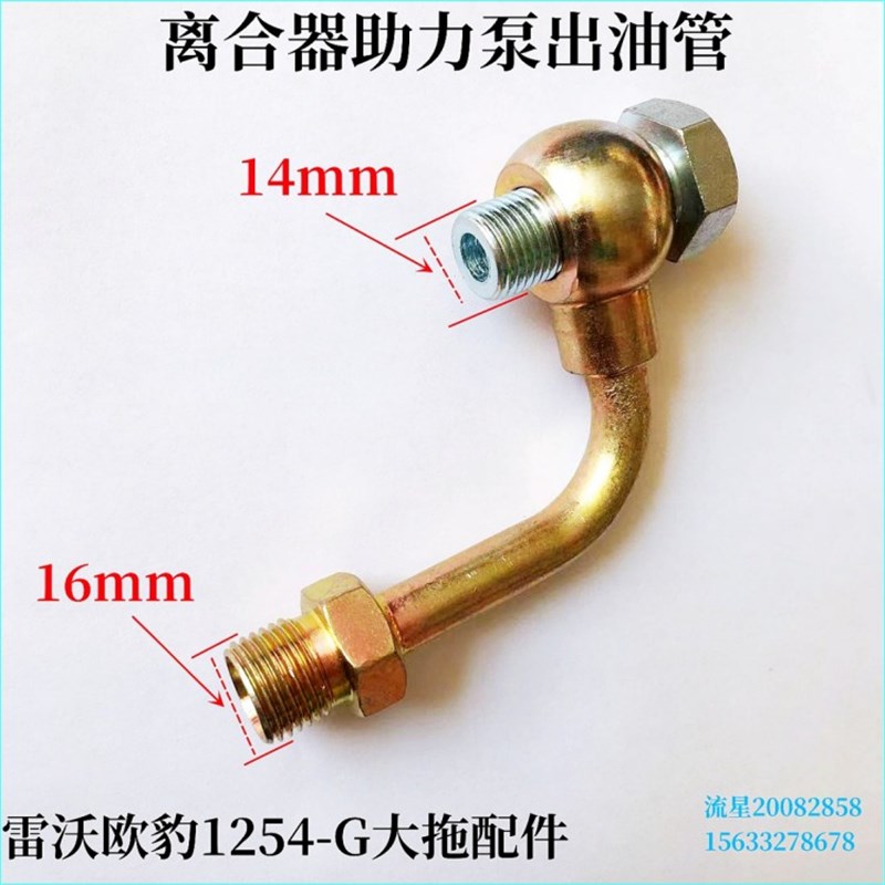 雷沃欧豹TG大拖拉机配件液压离合器助力泵油缸出油管钢管空心螺栓