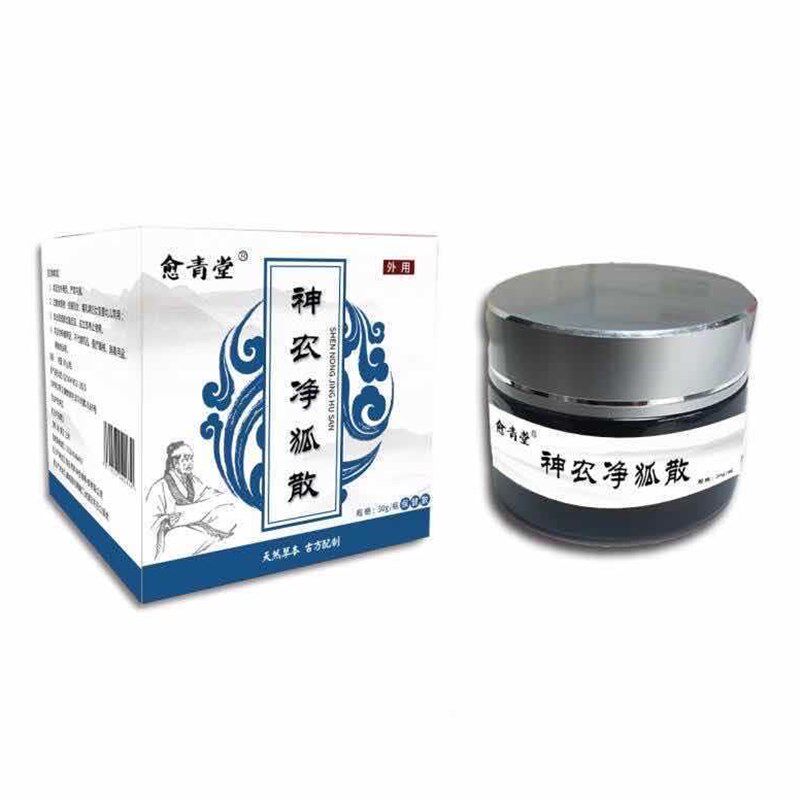 极速神农净狐散狐臭粉狐臭膏腋香粉腋臭粉狐臭露异味去狐臭腋下除