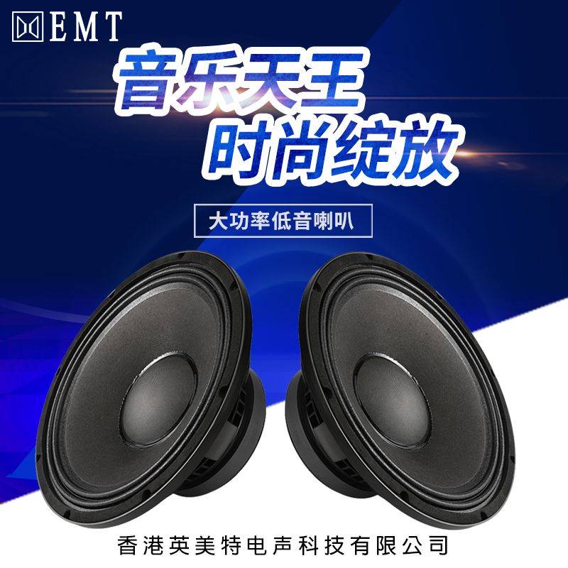 10寸低音喇叭大功率超重低音舞台低K音炮12寸8寸户外低音炮扬声器