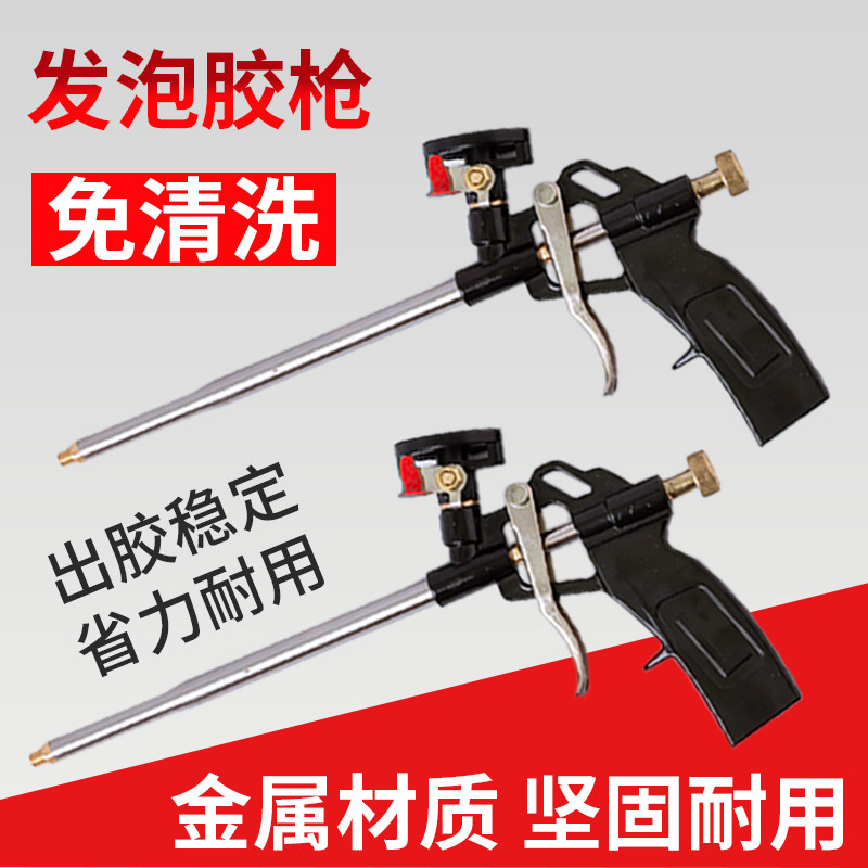 好货免清洗发泡胶枪加长聚氨酯泡沫填缝剂胶枪全金属易清洗泡沫胶