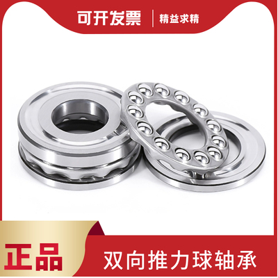 极速进口双向平面推力球压力52202轴承52204大全52205 52206 5220