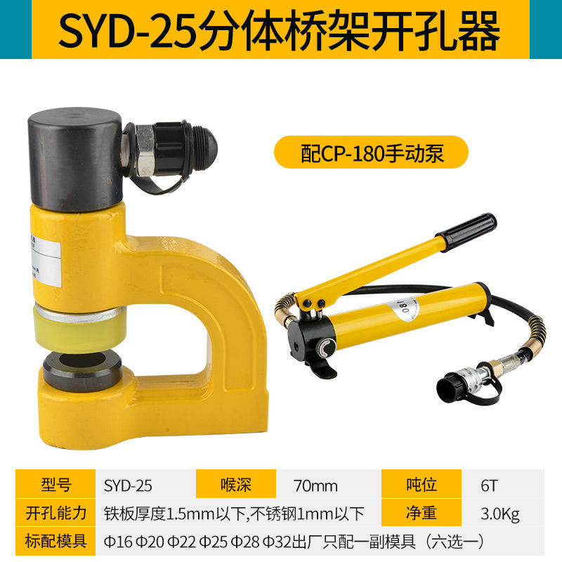 好货新液压开孔器便携式手动桥架水槽开孔器免打孔铁板薄不锈钢冲