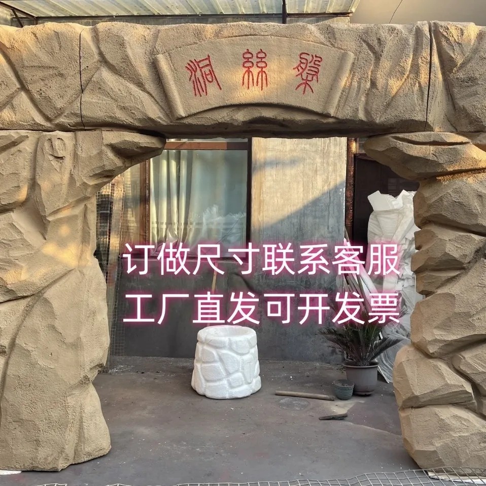 仿真石门石牌坊假石头石洞造景装饰高密度泡沫雕刻假山石拱门洞府
