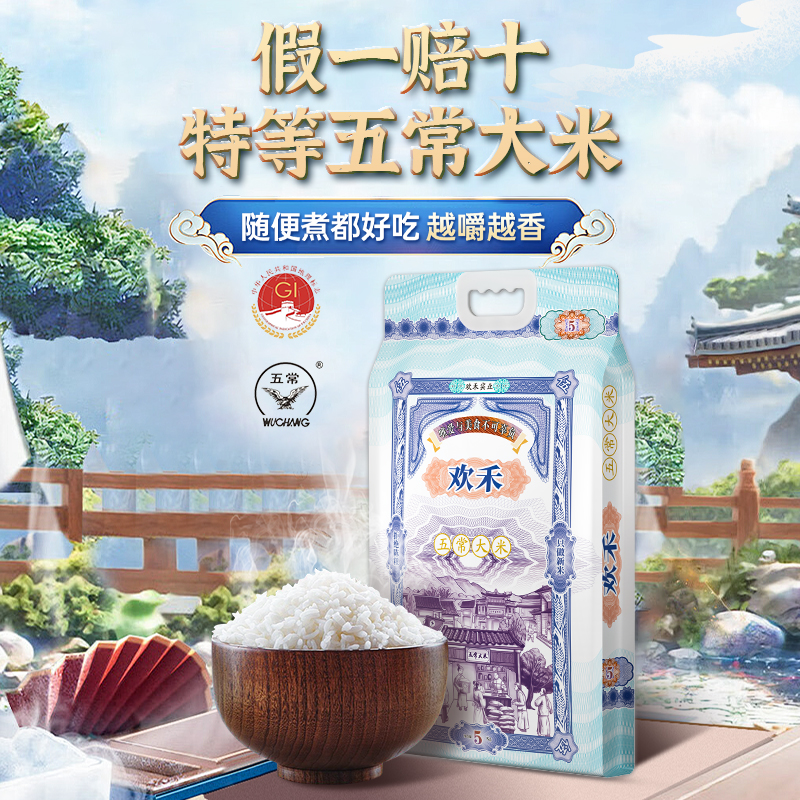 特等品质！五常大米太香了
