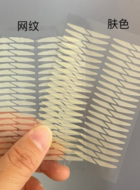 斜切局部蕾丝肤色双眼皮贴女隐形自然无痕单面肿眼泡内双支撑力