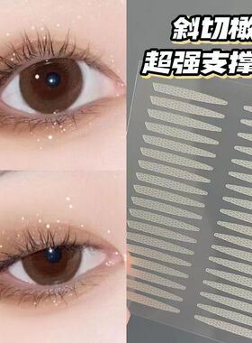 隐形无痕双眼皮贴肿眼泡