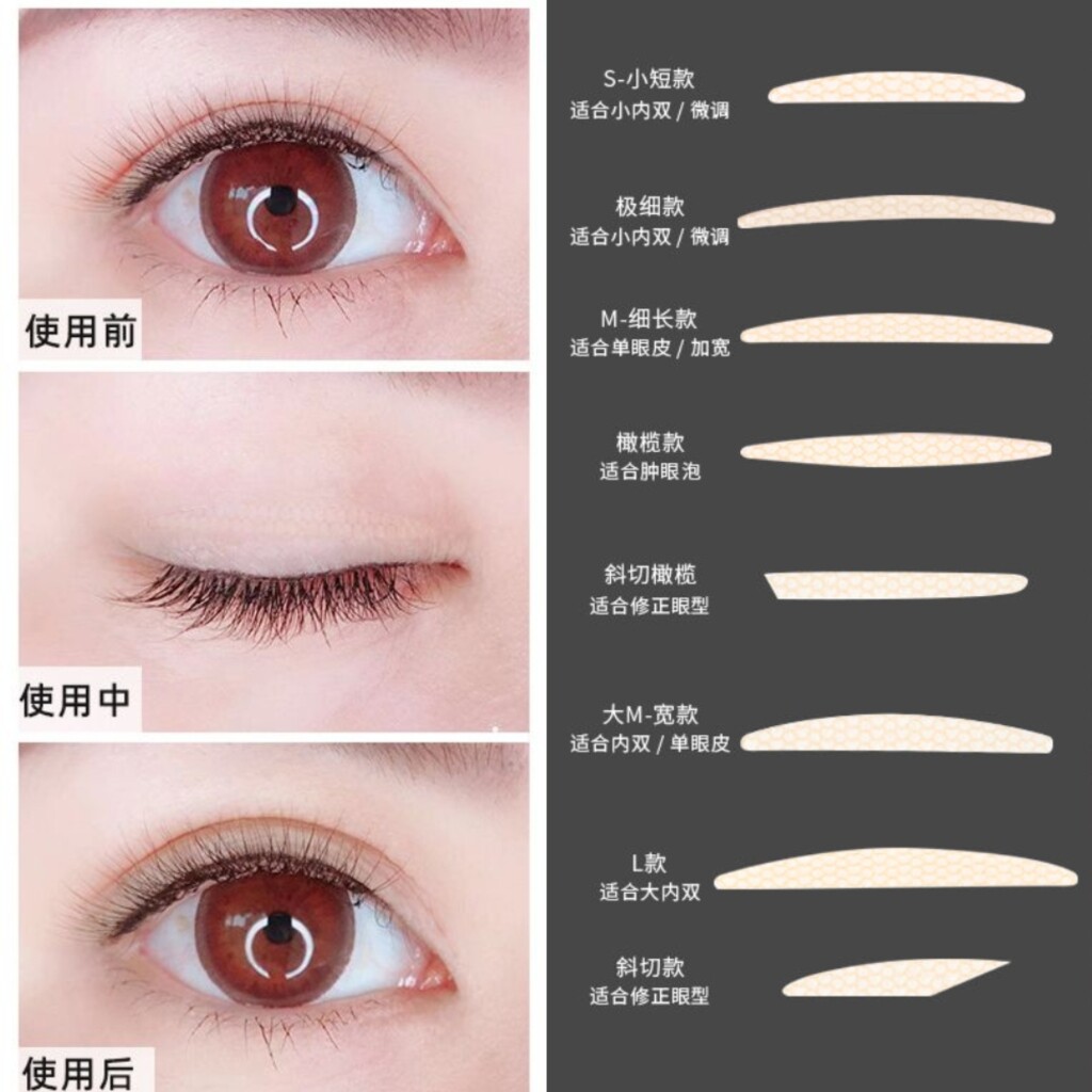 隐形双眼皮贴自然内双单眼皮肿眼泡化妆师学生专用美目贴橄榄局部