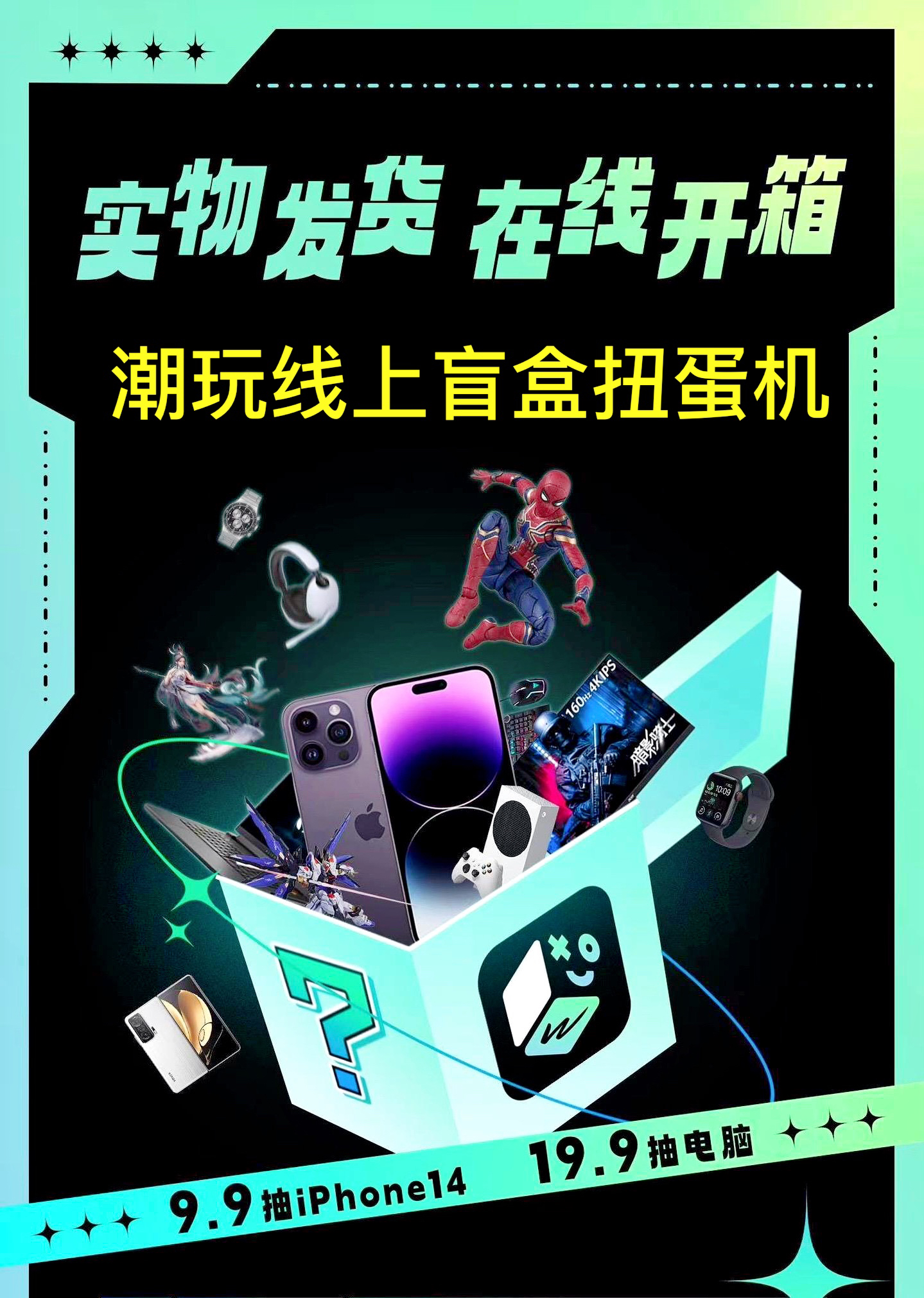 盲盒一番赏在线扭蛋机福袋魔力赏无限赏高达惊喜赏抽奖手办模型