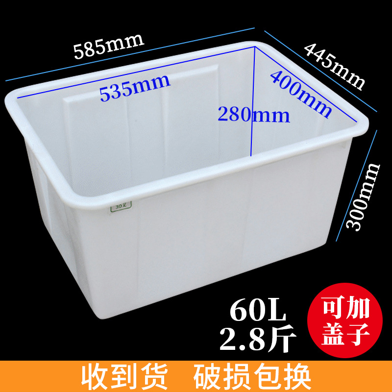 厂家60L水箱塑料周转箱养龟箱全新料食品级塑料箱水生养殖箱