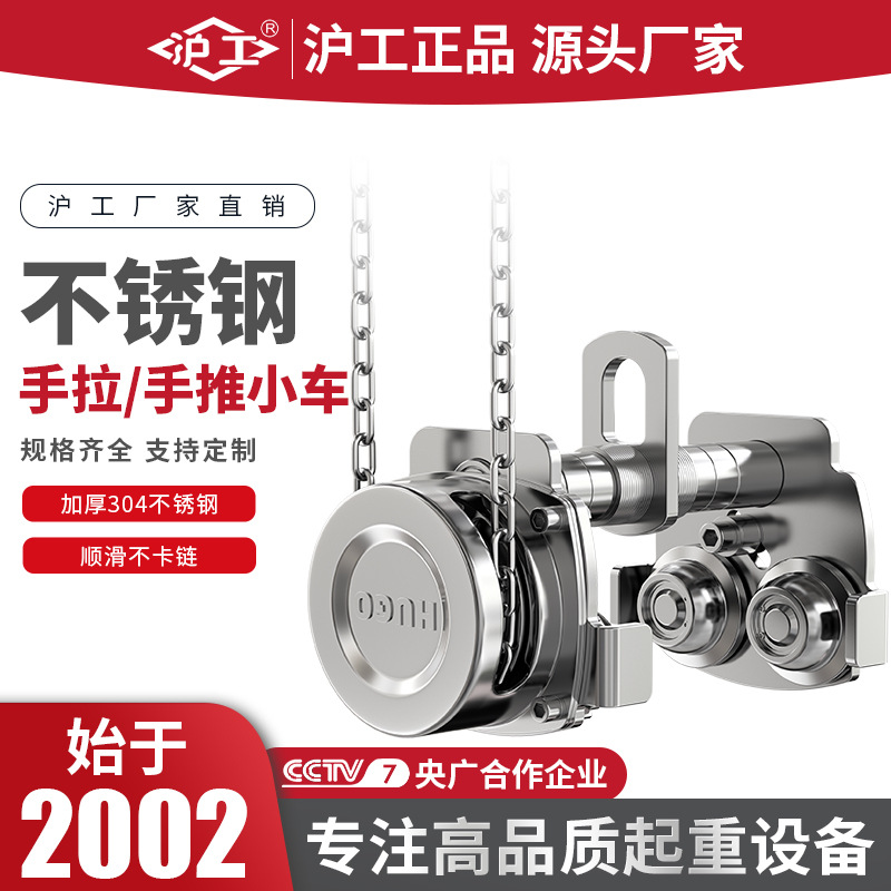 单轨起重GCL型手拉小车GCT型手推小车工字钢滑轮不锈钢小车
