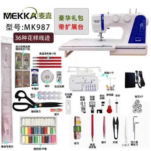 【官方M旗舰】EKKA嘉缝纫机MK90电动多功能家麦用子小型电绣花机