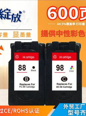 兼容 佳能PG-88 CL-98 E500 E600 PG-88墨盒 黑色