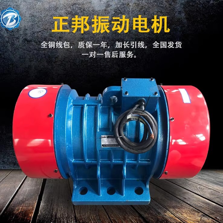 厂家直销YZS380v振动电机仓璧激振器振动筛电机平台给料机