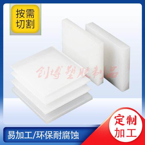 厂家供应色P白P硬塑料pvc板材板食品级猪DHL肉垫板e胶p板耐磨尼龙