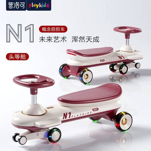 扭扭车儿童1一3岁男女宝宝摇摆溜溜车静音轮防侧翻大人可坐