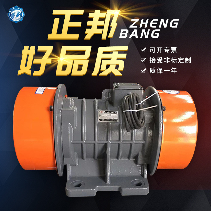 XZB振动电机 全铜线圈料仓防堵塞干粉水泥罐三相仓璧震动筛电机