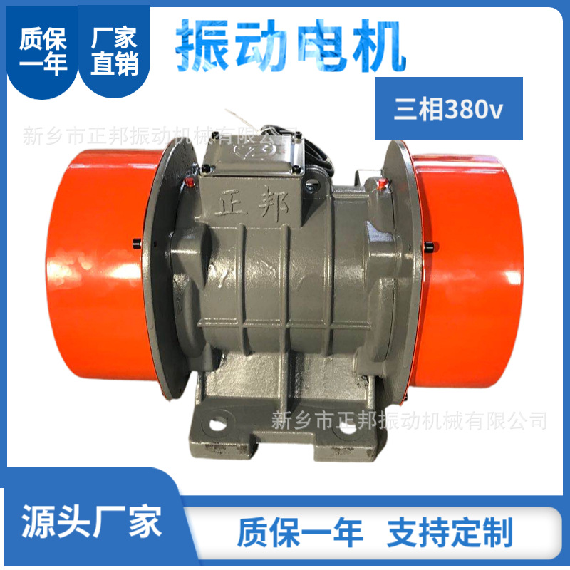 XZB振动电机振动筛变频振动器震动电机偏心块380v三相异步