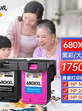 兼容惠普hp680墨盒dj3636 3638 2677 5088 2676 3776 2138
