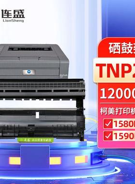 适用美能达1580MF硒鼓1590粉盒bizhub 15墨盒16 1500W 12P 2215粉