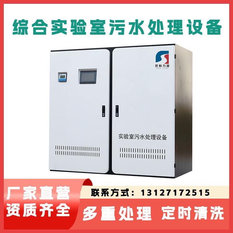 P2实验室污水处理设备全自动综合废水处理装置多重处理一体机定制