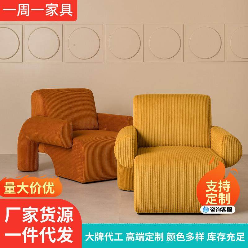 北欧创意单人沙发轻奢简约现代ins风复古休闲灯芯绒布艺懒人沙发,五金/工具,颗粒机,淘宝优惠券,粉丝福利购,淘宝优惠卷